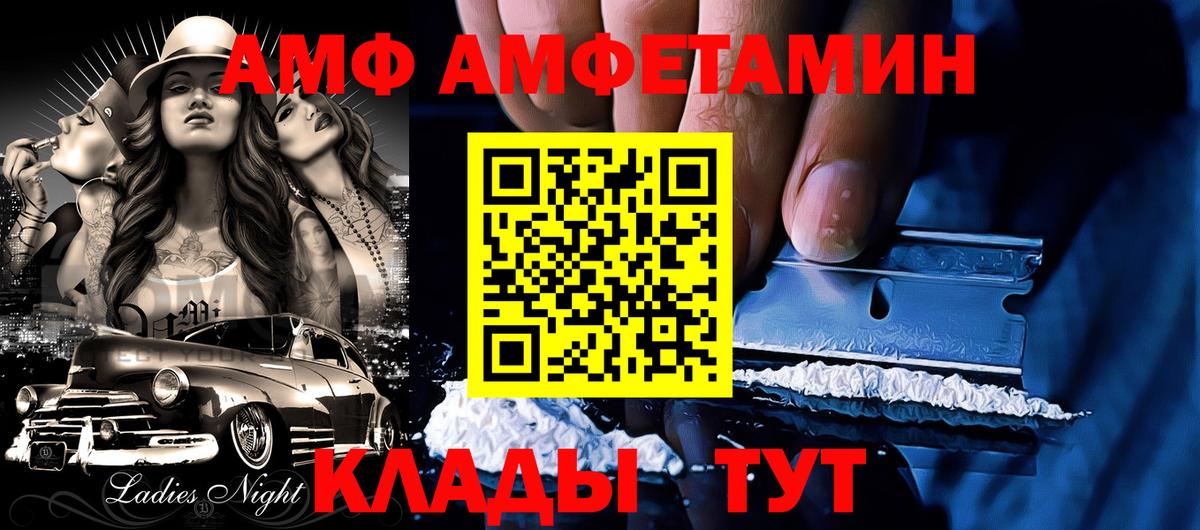АМФ 98%  Вход с VPN  Ахтубинск 