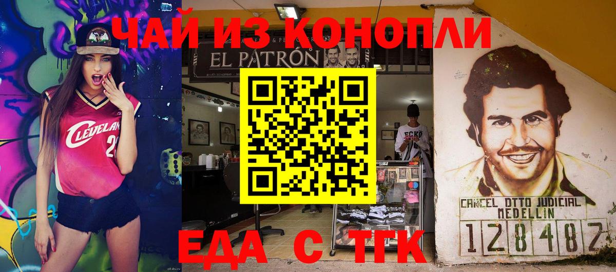 Ахтубинск  Печенье с ТГК конопля  Вход с VPN 