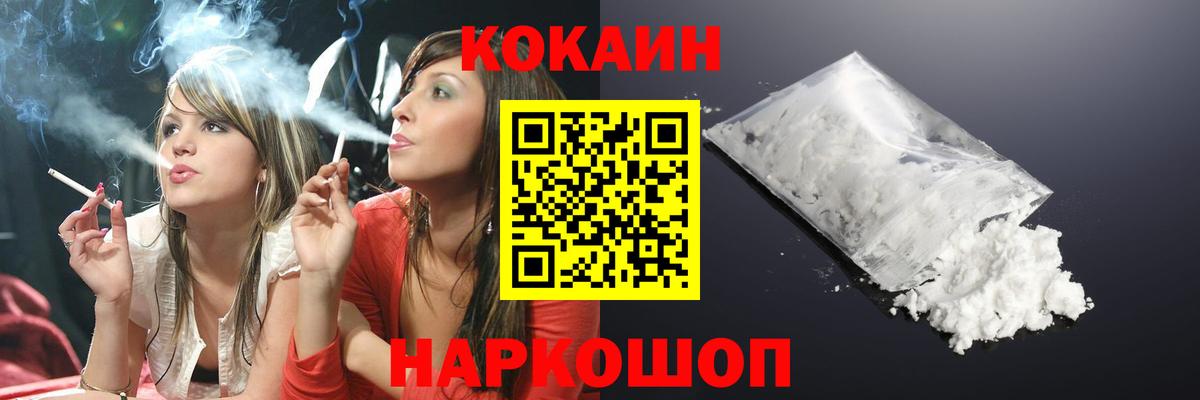 Кокаин 99%  Вход с VPN  Cocaine  Ахтубинск 