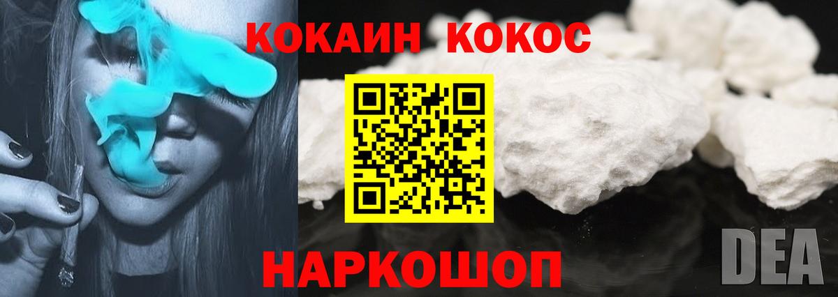 КОКАИН Колумбийский Ахтубинск