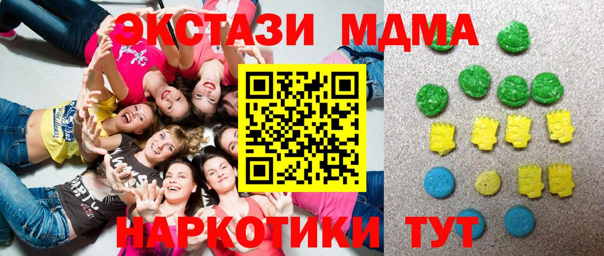 Экстази 300 mg  Ecstasy 280мг  Ecstasy  Ахтубинск  Вход с VPN 