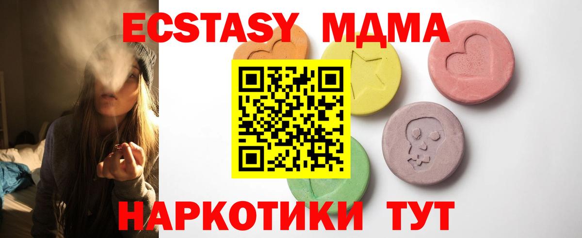 Ecstasy mix Ахтубинск