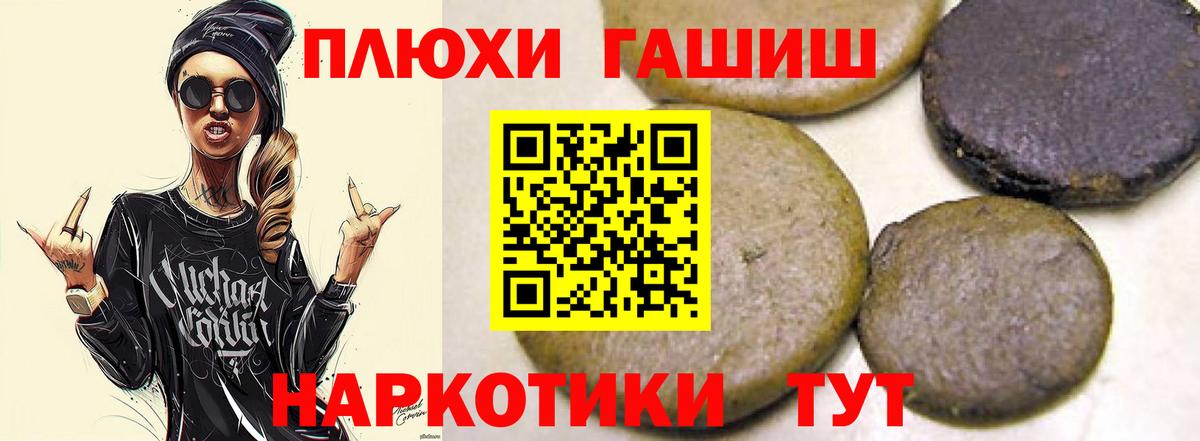 ГАШ Cannabis  ГАШ ice o lator  ГАШИШ  Ахтубинск  Вход с VPN 