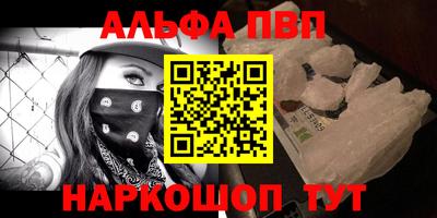 Альфа ПВП Ачхой-Мартан