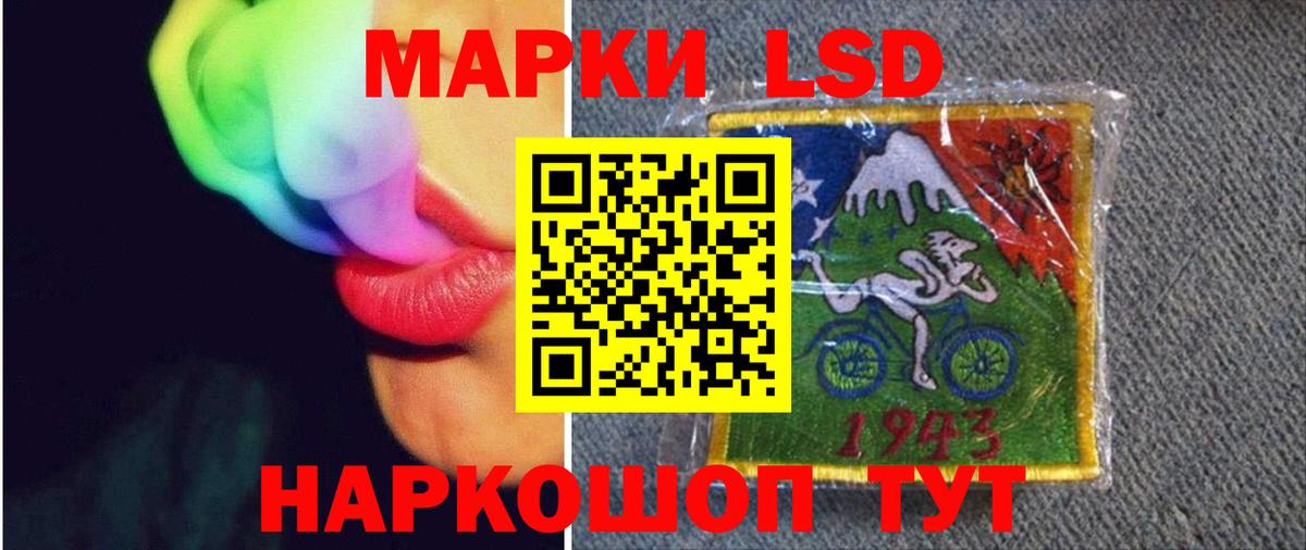 LSD-25 экстази кислота Ахтубинск