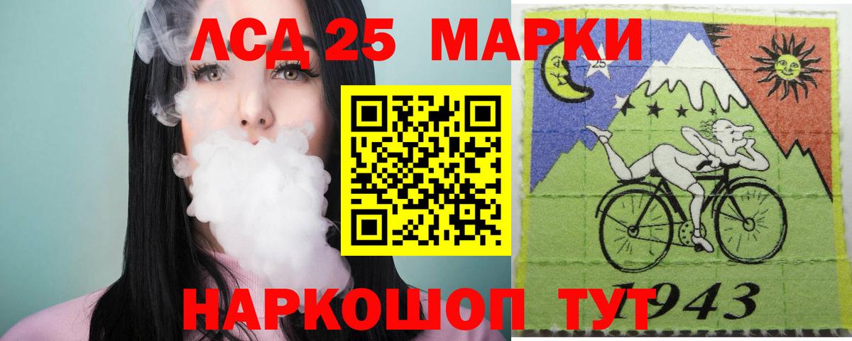 ЛСД экстази кислота  Вход с VPN  LSD-25 экстази ecstasy  Ахтубинск 