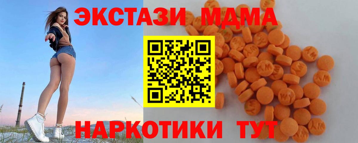 MDMA crystal  МДМА Molly  Ахтубинск  Вход с VPN 
