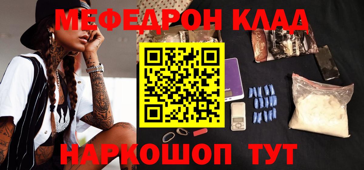 Меф мяу мяу кристаллы Ахтубинск