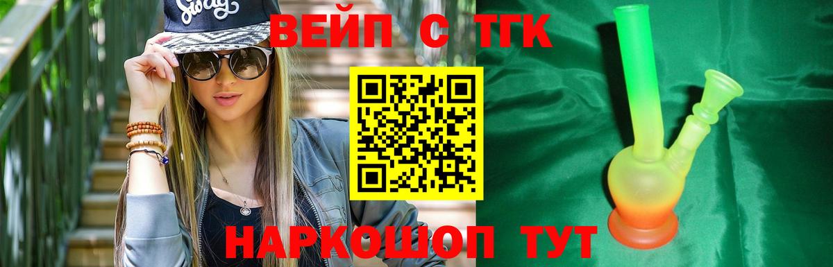 Ахтубинск  купить   Вход с VPN  Дистиллят ТГК гашишное масло  ТГК вейп с тгк 