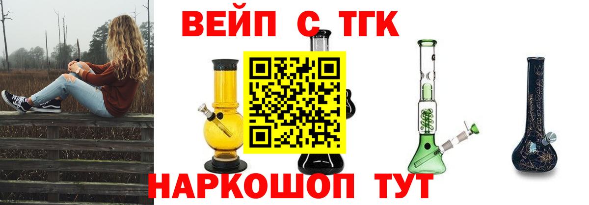 Дистиллят ТГК THC oil Ахтубинск